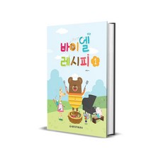 바이엘 레시피 1