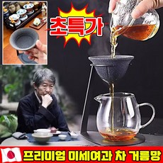 [차 전문가 추천] 1/1+1 프리미엄 미세여과 차 거름망 세라믹 차거름망 초미세 차거름망 마이크로미터급 무공 차 거름망 티 잎차 거름망 하사미야키 세라믹찻잔 SUOSER 포장증정, 1개