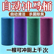 馬桶清潔棒 濃縮自動洗 馬桶清潔劑 省力高效 清香型除臭 藍泡泡, 1個, 紫色葡萄,1支