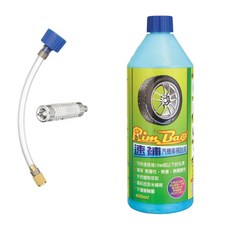 Rim Ba 速補汽車輪胎修補液 可修補10mm以下孔洞 天然植物萃取 不傷輪圈, 1個