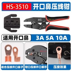 OTUT 壓綫鉗 80-200A 冷壓端子 銅鼻子 鉗, 1個, 快速版 3A/5A/10A