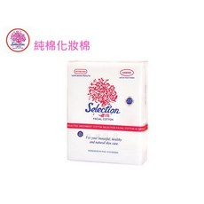 Selection 100%純棉 化妝棉, 1個, 354 小化妝棉 （35g), N/A