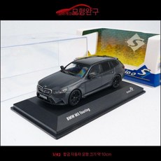 1/43 Solido BMW M5 다이캐스트 모형, 표준구성, 그레이