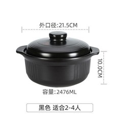 康舒 砂鍋 陶瓷燉鍋, 1個, 純黑2476ml 熱銷款