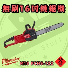 Milwaukee 美沃奇 M18 FCHS 18V 無刷 16吋 鏈鋸機, 1個, 空機無箱