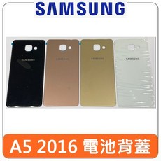 SAMSUNG 三星 Galaxy A5 2016 SM-A510Y 電池 背蓋 電池蓋 後蓋, 粉, 1個