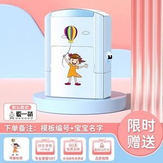 兒童姓名印章防水名字貼 幼兒園小學生校服專用客製化姓名貼紙, 1個, 【歐洲進口】女孩水洗不掉备注名字