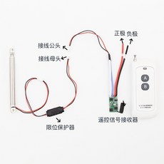 微型電動推桿 伸縮杆帶限位保護板，DIY模型升降適用智能家居, 1個, 選配：搖控器,行程30mm（推力款）