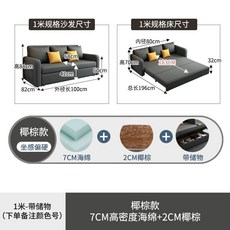 다기능 소파베드 접이식 쇼파 슬라이딩 쇼파베드 수납, 1.5m-1.8m, 길이 1m 코이어 수납 포함 색상 기재