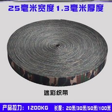 고강도 브레이크 플랫 벨트 탄력바 넓이38MM 20M 깔깔이 로프 화물차 나일론 두께1 8MM, 25mm와이드-카모테이프-50m, 1개