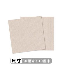 自粘拼接地毯方塊, 白色, 1個