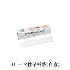 【LAVIDA嚴選】防水砧板 食品級切菜墊, 1個, 一次性砧板墊