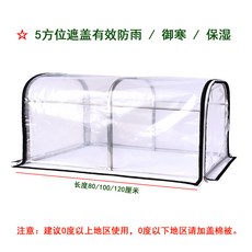 陽臺花架防雨罩 保溫罩 小型溫室透明保溫罩, 1個, 長100寬40高50CM