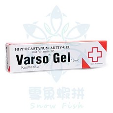 Varso Gel 德國, 1支, 15ml(小),1支, 15ml
