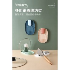 美好生活 鍋蓋收納架 廚房多用家用湯勺鍋鏟墊置物架 可懸掛, 1個, 北歐綠/北歐粉/北歐藍/白色