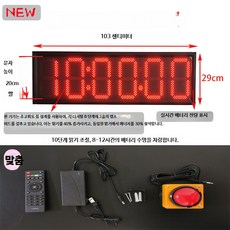 스톱워치 게임 부저기계 게임 경기 카운트다운 초시계, 1개, AH. 단면 8인치 6구 고휘도 충전형