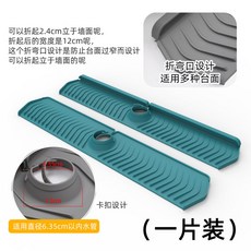 씽크대물막이 실리콘수전매트 차단 커버 씽크대 간편 뚜껑 라이트그레이, 1개, 76x14.5cm 확장 접이식 그린