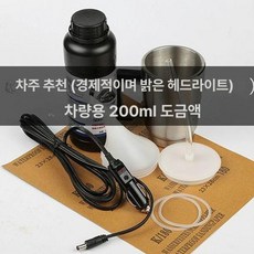 헤드라이트 리페어액 훈증기 복원키트 차량용 램프 브래킷 복원, 이중용도 뚜껑 3m 케이블 200ml, 1개, 1L