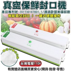興雲網購 升級版真空保鮮封口機 送15個包裝袋