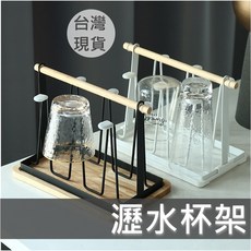 多功能瀝水杯架 實木PP托盤 防鏽穩固杯子收納架, 1個, 白色杯架+塑膠托盤, 白色