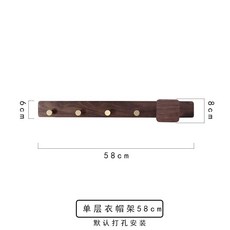 胡桃實木 玄關衣帽鉤 置物架, 衣帽架（壹排）58cm, 1個