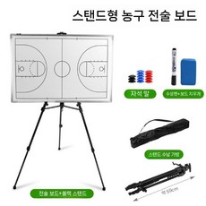 축구 작전판 테이블 전술판 휴대용 축구작전판 보드 브리핑, A. 블랙농구 0.9mx0.6m