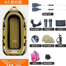 自動充氣橡皮艇，加厚耐磨皮劃艇衝鋒舟釣魚船，2/3/4/5人救生氣墊船, 升級版特厚4人黃色標配套餐
