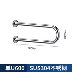 SUS304不鏽鋼落地安全扶手, 1個, 單U600mm