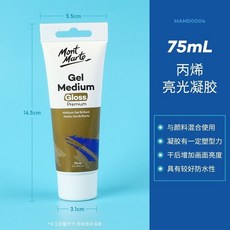 Mont Marte 蒙馬特 丙烯亮光凝膠 75ml, 1個