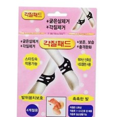 뒤꿈치쿠션 발뒤꿈치 보호패드 충격흡수 풋패드 양말형