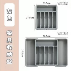 可伸縮餐具收納盒 刀叉收納盤 刀具收納盒 適用任何抽屜 24小時現貨, 1個, 可伸縮收納盤-灰(盒裝), 灰
