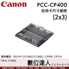 Canon PCC-CP400 信用卡尺寸紙匣, 1個, PCC-CP400 信用卡(2x3)尺寸