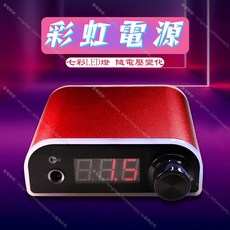 炫彩迷你紋身機電源供應器，七彩LED燈隨電壓變化, 1個, 金色