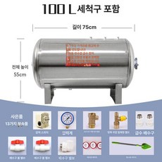 스텐 온수탱크 수평식 프리 보일러 급수탑 급수, 100L 두꺼운 55x75cm 세척구 포함