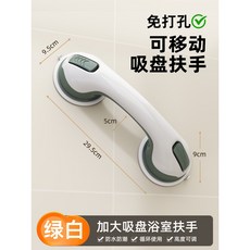 台灣出貨寶寶站立洗澡扶手兒童浴室手衛生間免打孔真空吸盤防摔倒防滑神器, 1個