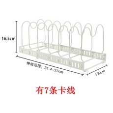 可調節伸縮廚房置物架 鍋蓋鍋架砧板架 廚具收納, 1個, 白色卡綫1根2元