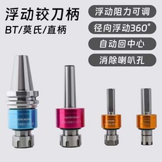 維尼好物 高精浮動鉸刀刀柄 徑向360° 適用車床、銑床、加工中心, 1個, C25-FDRE16