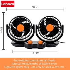 레노버 조절 에어 팬 자동차용 전기 속도 자동차 무소음 책상 사무실차량용, 5. 2Head24VCarcigar pro, 기본