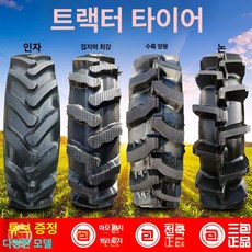 52QUAD 경운기타이어 교체용 부품 뒷바퀴 앞타이어 농기계 경운기 타이어, 1개, 1cm, 6.00-16 내마모성 그립 타이거