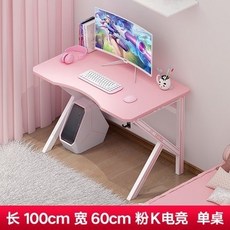 粉色電競桌椅套裝組合 臺式電腦桌家用 遊戲直播專用 臥室書桌電競椅 (長80cm 寬60cm), 100cm-60cm喵粉電競單桌（送電