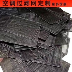 中央空調回風口過濾網 尼龍防塵防蟲網, 1個, 各種過濾器