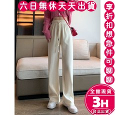 梨卡 燈芯絨直筒寬褲 女款休閒闊腿長褲 多色可選