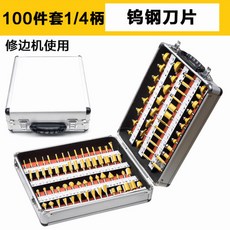 優選好物 木工銑刀 打磨拋光工具套裝 開挖槽 榫卯 雕刻神器 大全萬能修邊機刀頭 木工銑刀套裝 雕刻機銑刀 優質鎢鋼刀刃, 100件套1/4柄鋁盒黃色（修邊機用）