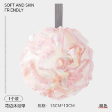 沐浴球 雙層蕾絲網紗 起泡浴花 搓澡洗澡搓背, 波浪款浴花-粉色【1個】大號