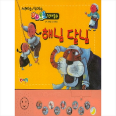해님 달님 + 미니수첩 제공