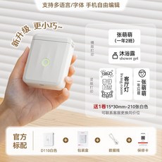 님봇 D110 라벨프린터 무선 네임스티커 휴대용 라벨기, E. D110 화이트 + 흰색 라벨 1롤 15x30