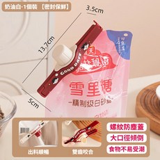 GOOD DAYS 密封出料嘴 封口夾, 1個, 【紅色1個】控量封口夾 ⭐ 防漏防潮
