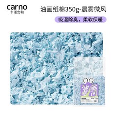卡諾倉鼠紙棉墊料 四季通用 除臭保暖 鼕季適用 高吸水性 抑臭 小寵物造景用品, 1個, 晨霧微風