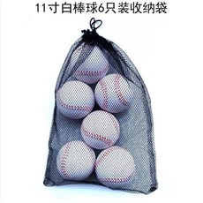 PU海綿兒童軟式棒球 11吋白色12入裝附收納袋 9釐米直徑 小學生安全訓練練習球, 11寸白色棒球6只9釐米, 1個