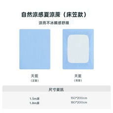 HYLSS自然夏涼墊床笠罩軟蓆冰絲夏季床單涼蓆子, 藍色(2309)
